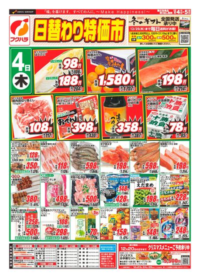 IFAK セット（ばら売り不可） LINEチラシ│LINEでお得なチラシ情報を簡単にチェック