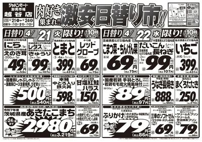4/21号