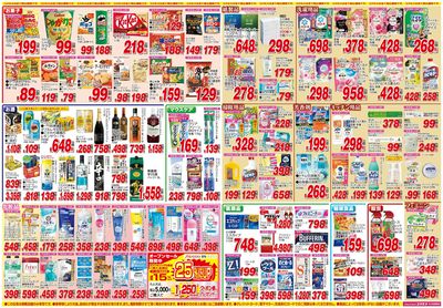 26/6/6~26/6/19 さいたま吉野町店-裏