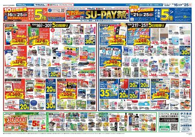 伊万里店_裏