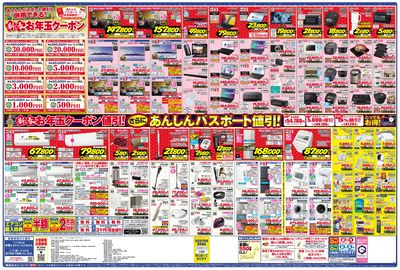 新製品が安いケーズデンキ_うら