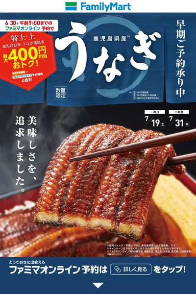 【数量限定|事前予約でおトク】美味しさを追求したうなぎ