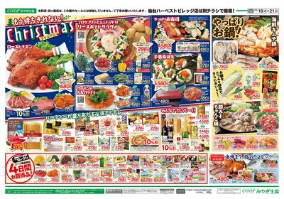 クリスマス準備/鍋 ウラ