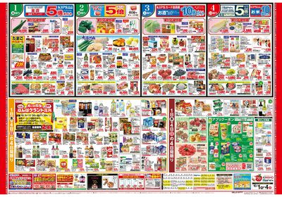 10/1号 北海道フェア