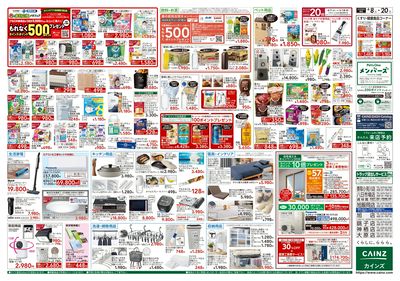 GW準備 4/8号