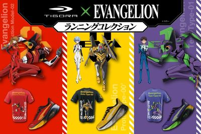 【TIGORA×EVANGELION ランニングコレクション】