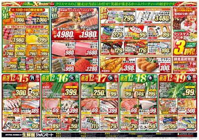 メリークリスマス 第一弾