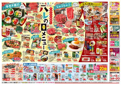 11月15日週末:うら