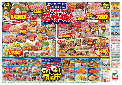8/14号 ウラ