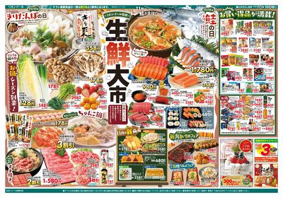 11/7号生鮮大市