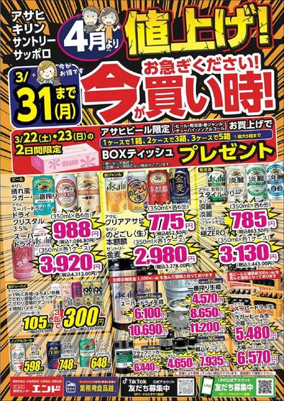 おかげさまで60周年祭 東大阪店