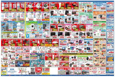 新製品が安いケーズデンキ_うら