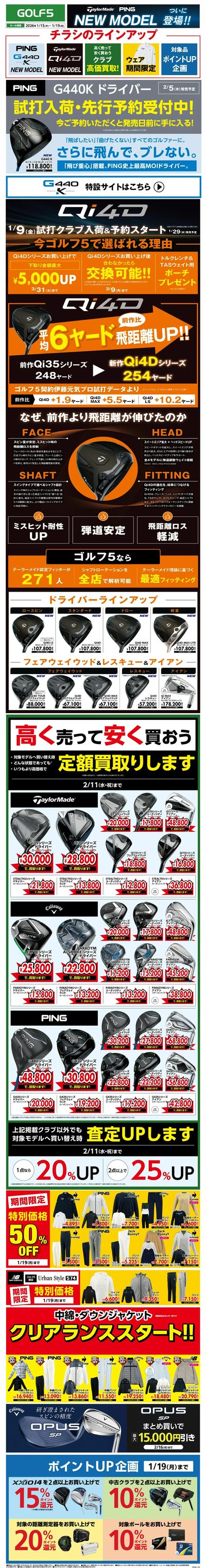 【GOLF5】PING・TaylorMade NEW MODEL【ついに登場!】