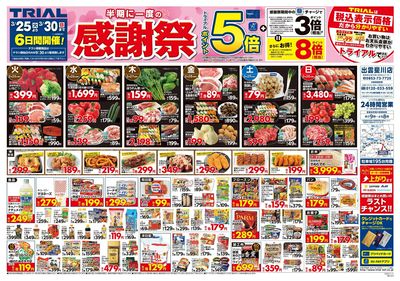 出雲斐川店_表