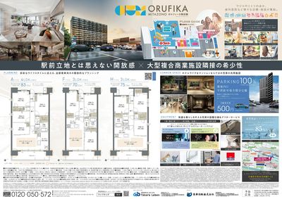 レーベン・グランデ美田園ONE FLAG