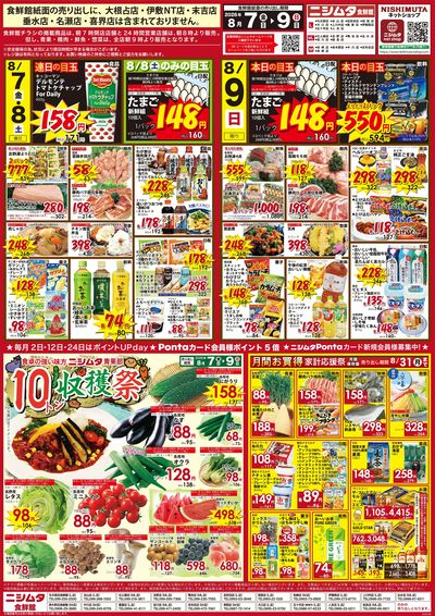 青果10T祭