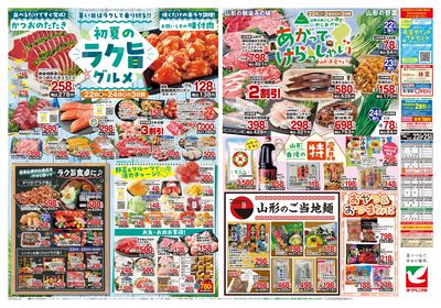 5/22号 ウラ