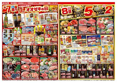 6/7(土)~6/13(金)