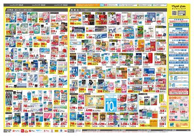 キラメキ ウィンターSALE ウラ