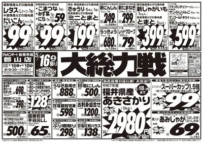 5/16号