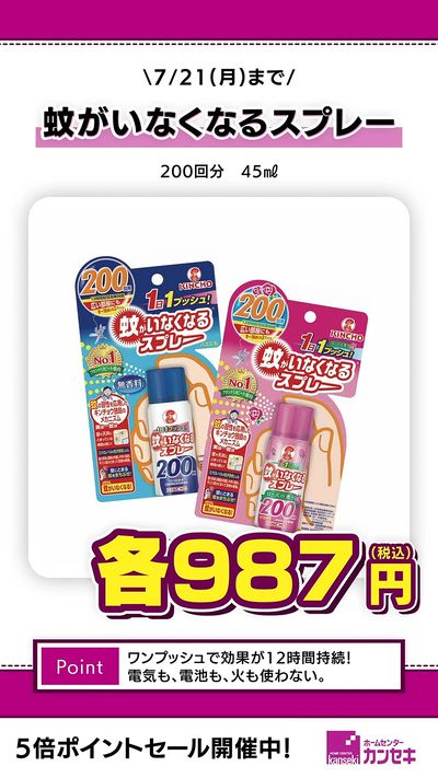 ワンプッシュで効果が12時間持続!