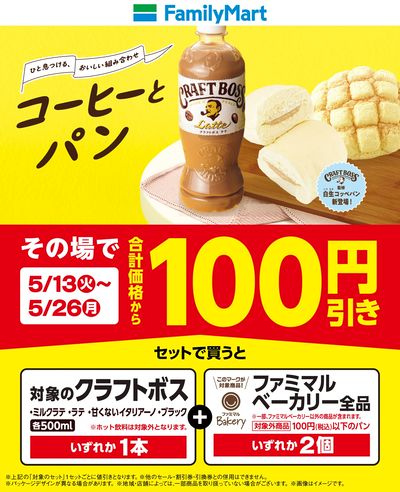 【おトク】セットで買うと100円引き!