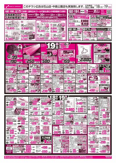 7/18-19 週末市/みんなの朝食