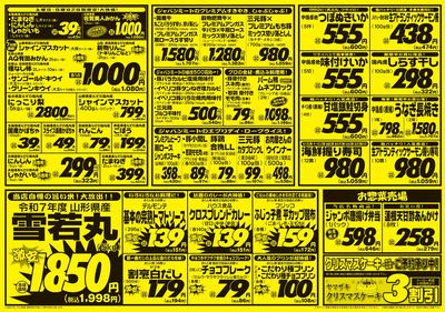 総力戦