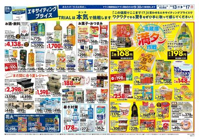 伊勢店_裏