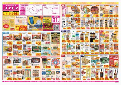 260501_東光台店-表