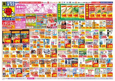 11/9~11/15チラシ オモテ