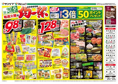 均一祭_表