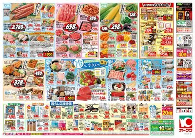 7月11日週末:うら