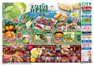 お得なお買得情報 オモテ