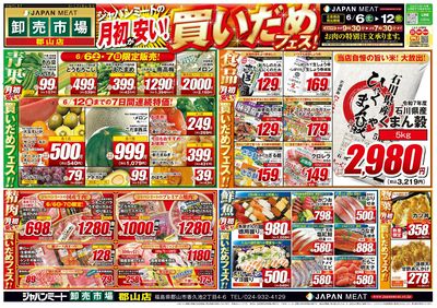 6/6号