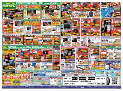 【エアコン・冷蔵庫・洗濯機】衝撃特価祭(うら)