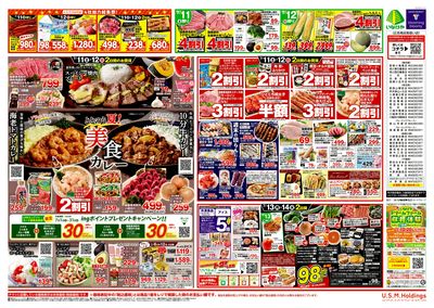 LINEチラシ│LINEでお得なチラシ情報を簡単にチェック