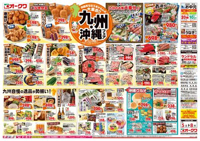 7月5日週末:おもて