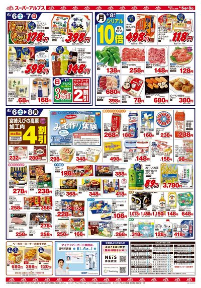 【6/6-8】 裏