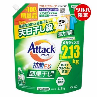 アタック抗菌EX〈詰替〉 2.13㎏ 各種
