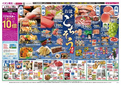 お盆大市 オモテ