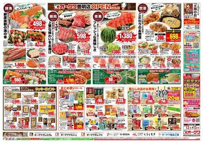 7月12日週末:うら
