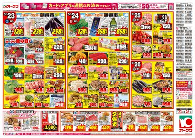 5月23日週末:おもて