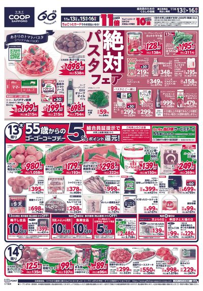 11/13号 オモテ