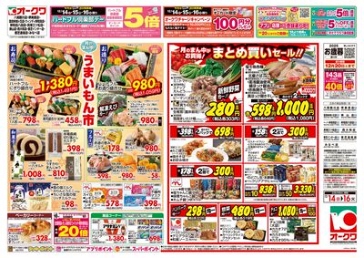 12月14日週末:うら