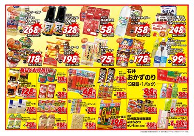 3日間連日 卸売スーパー-うら