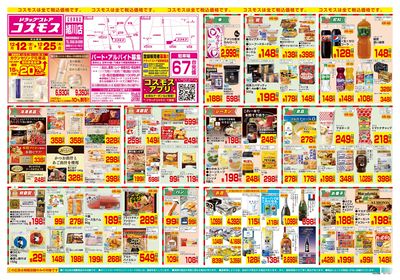 12/12~12/25__緒川店-表