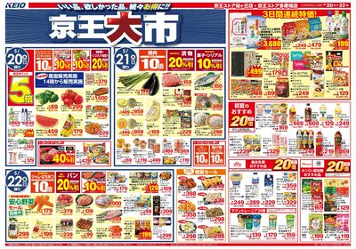 【5/20-22】 表
