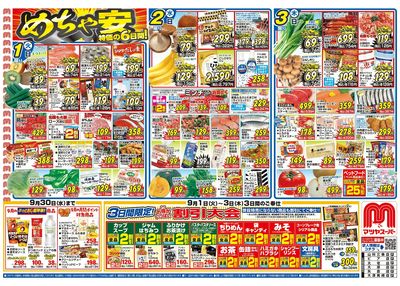 9/1号 表