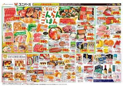 食生活のミカタ!